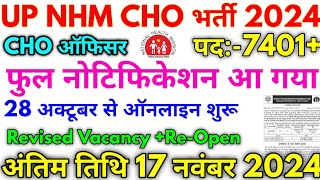 UP NHM CHO भर्ती 2024 UP NHM 5582 CHO Revised Vacancy And Application ReOpen Notice 2024 [upl. by Camellia268]