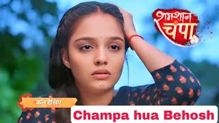 Champa hua behosh [upl. by Queena405]