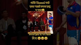 ठमेल गको या दाई छक्क हान्नु न भन्छ Comedy Darbar Episode 12 Utsav Sapkota comedy nepal [upl. by Quickman265]