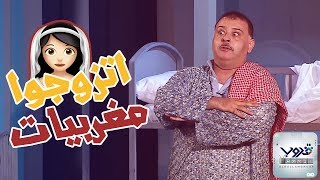 فصلة البلام على الكويتيات  مسرحية مبروك ماياكم [upl. by Garold892]