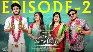 Varalakshmi Venkateshwarulu  S2  Ep  2  Sheetal Gauthaman  sushmagopal  Mohit [upl. by Ber]