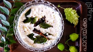 പാവക്ക പച്ചടി  Onam special pavakka pachadi  Kerala Sadya recipe kaipakka kichadi [upl. by Atinat790]