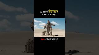 72 घंटों तक Landmine पर खड़ा रहा 😨 movie series [upl. by Abbi]