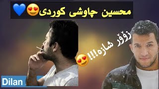 Barzan Omer chi bkam w chon ba to bgam Tanhai 2018 new clip بەرزان عومەر تەنھایی ٢٠١٨ نوێترین کلیپ [upl. by Nahsez217]