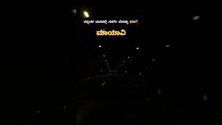 Mayavi song  WhatsApp status  YTshorts  Trending  Sonu Nigam  Sanjith Hegde mayavi sonunigam [upl. by Nuoras]