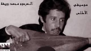 محمد رويشة موسيقى mohamed rwicha [upl. by Marla]