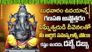 Vigneshwara Ashtotram  LORD GANAPATHI TELUGU BHAKTI SONGS  Telugu Bhakti Songs [upl. by Pearl]