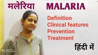 MALARIAClinical features PreventionTreatmentमलेरिया Communicable disease For all nursing exams [upl. by Nahtonoj133]