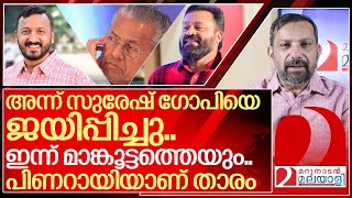 വെളുക്കാൻ തേച്ചത് പാണ്ടായി പാലക്കാട്ട് രാഹുൽ തരംഗം I Police raid in palakkad [upl. by Assecnirp350]