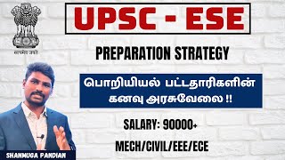 ESEUPSC  PREPARATION STRATEGY  Engineering Services Exam  In Tamil  karpom tamizha academy [upl. by Layton]