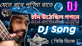 Jete Jete Pothe Purnima Raate Dj Song 2019 Full Vibration Mix [upl. by Nahum]