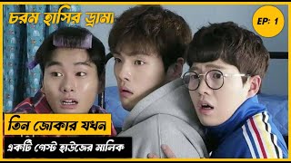 কোরিয়ান চরম হাসির ড্রামা  Welcome To Waikiki  EP1 kdrama funny youtube dreammovieanddrama [upl. by Tolecnal]