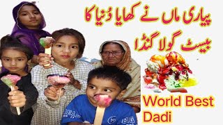 Gola Ganda Khaya Maa g ne  Gola Ganda Dhoraji  world Best Gola Ganda Baraf Gola Ganda Recipe [upl. by Papst649]