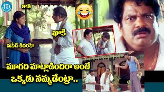 Dharmavarapu Subramanyam Best Comedy Scenes  Yagnam Movie Comedy Scenes  idreamdaily [upl. by Anahpos]