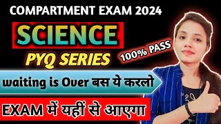 The Ultimate Guide to Passing CBSE Compartment Exam 2024 [upl. by Pedroza900]