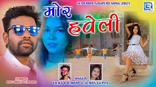 NEW NAGPURI SONG 2024  MOR HAWELI  SINGER VICKY KACHHAP amp SUMAN GUPTA [upl. by Dahc]