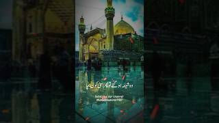 Shia kon thy  shia hona kesa hai shia  shia history  shia muharramstatus [upl. by Boru334]