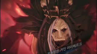 나 혼자만 레벨업ARISE 아이베르크 강자의 증명20  Eiberg PROOF OF THE STRONG LV20 No break SOLO LEVELING ARISE [upl. by Ardnajela]