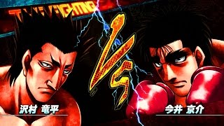 はじめの一歩 Hajime No Ippo The Fighting Sawamura VS Imai Best Match Mode HD 720p [upl. by Iduj]