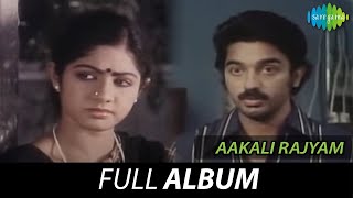 Aakali Rajyam  Full Album  Kamal Haasan Sridevi  MS Viswanathan [upl. by Leviram]