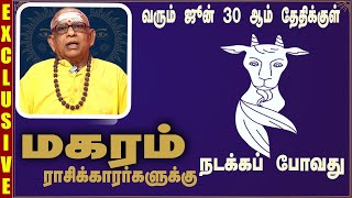 மகரம் ராசி ஜூன் 2024 மாத பலன்கள்  Namachivayam Swamigal Prediction Magaram [upl. by Selrac]