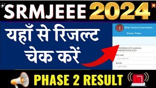 SRMJEEE Result 2024 Phase 2 Live Updates SRM University rank list srmisteduin login link cutoff [upl. by Small]