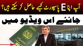 How to Get an EPassport Online in Pakistan and Its Benefits for Travelers  92NewsHD [upl. by Radbun]