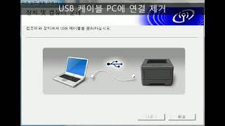 HL 1210W 무선네트워크 드라이버 설정 방법with USB 사용 [upl. by Htebezile167]