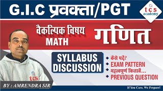 GIC Lecturer MATH Syllabus Discussion  UP GIC GS MATH Online Class  UPPSC GIC Pravakta MATH Class [upl. by Gnap]