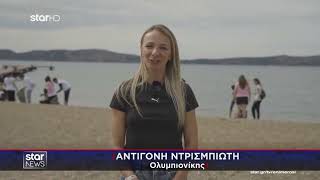 Navarino Challenge 2024  STAR TV  News [upl. by Desmond]