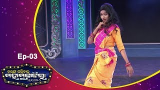 Tarang Parivaar Maha Muqabila  Season 5  Kalija amp Rakhilesie Maribakie  Full Ep03  2nd Nov 2019 [upl. by Gimpel908]