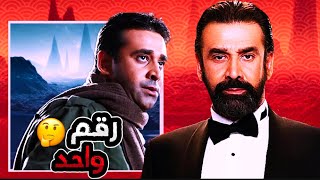 مسلسل الحشاش  بطولة كريم عبد العزيز  ايمان العاصي  الحلقة 2  رمضان2023 [upl. by Cherice]