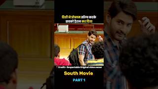 Part 6 Maharshi Movie Explained in Hindi 🤯 Mahesh Babu shorts [upl. by Horatio]