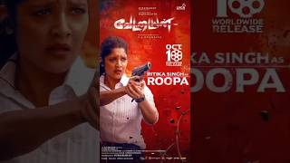 Vettaiyan The Hunter 🕶️🦅 Ritika Singh as Roopa Manasilaayo 🎯TJ Gnanavel Superstar RajinikanthAni [upl. by Arammat286]