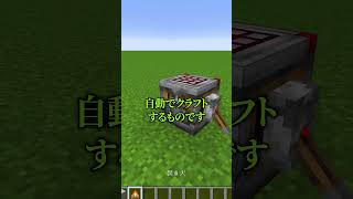 【マイクラ】セキュリティ抜群！『パスワード付き隠し扉』【豆知識】shorts マイクラ 豆知識 [upl. by Ainoval]