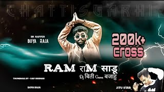 BOYA RAJA RAM RAM SADU HALBI SONG OFFICIAL MUSIC VIDEO [upl. by Pressey]