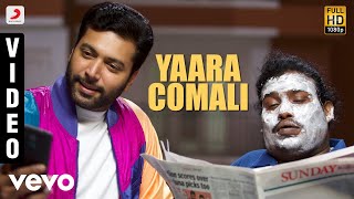 COMALI  Biscuit Scene  Jayam Ravi Kajal Aggarwal  Hiphop Tamizha  Pradeep Ranganathan [upl. by Aihsital353]