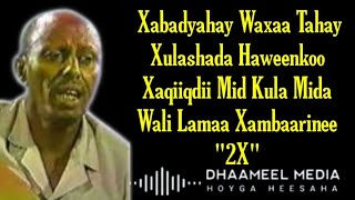 Cumar Dhuule Heestii  Xabad yahay Waxaa Tahay  Hees Kaban Xul ah With Lyrics [upl. by Massimo]