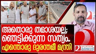 അതൊരു തമാശയല്ല സത്യംഎന്തൊരു ഭീകര ദുരന്തമീ മന്ത്രി I New Uturn in Edappally viral video [upl. by Pascha]