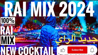 Remix rai 2024 COCKTAIL RAI REMIX راي هبااال [upl. by Ahseik933]