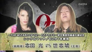 Yoshiko c vs Hikaru Shida  OZ Openweight Title Match [upl. by Thaddus]