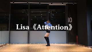 【ELIN艾琳】Lisa《attention》练习室舞蹈翻跳 [upl. by Charlie]