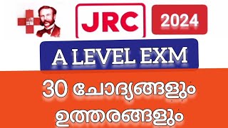 JRC A Level Exam 2024 പഠിച്ചിരിക്കേണ്ട 30 ചോദ്യങ്ങൾ [upl. by Yenrab]