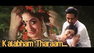 Kalabham Tharaam  Vadakkumnadhan Malayalam Movie Song  Vineeth  Kavya Madhavan [upl. by Wagoner]