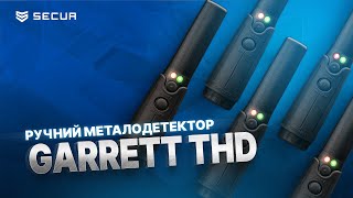 МЕТАЛОДЕТЕКТОР GARRETT THD  Securua [upl. by Aleekat297]