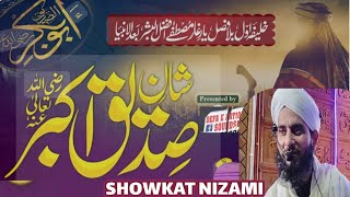 Showkat nizamiShan e Sediqe Akbar rakashmiriulamas kashmiribayan defaeaatiqadsounds9147 [upl. by Blen274]