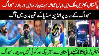 Pakistan is Safest Place for Champions Trophy Virender Sehwag  Indian Media Reaction on Sehwag [upl. by Ninnetta809]