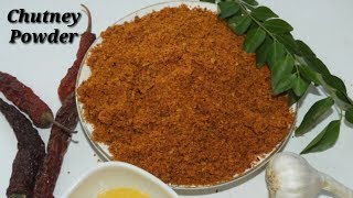 ಸಕತ್ತಾಗಿರುವ ಚಟ್ನಿ ಪುಡಿ ಮನೆಯಲ್ಲಿ ತಯಾರಿಸಿ  Chutney Powder Recipe in Kannada  Rekha Aduge [upl. by Ahsen82]