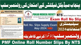 PMF Roll number Slips Supply Exam 2024 by NTS  Punjab Medical Faculty Exam Roll number Slips PDF [upl. by Lucine982]