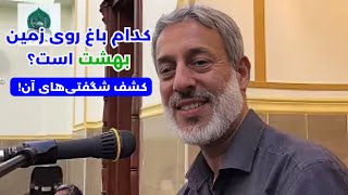 برای جنت کِشت کنید، زمینش حاصل‌خیز است ❗ به‌خاطر هیچکس معصیت نکنید ❗ شیخ محمد صالح پردل [upl. by Krein]